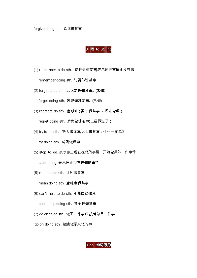 中考英语复习：初中三年英语短语大汇总 学案03