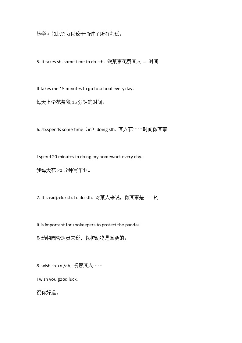 中考英语复习：一定要掌握的近五年25个高频英语句型考点汇总 学案02