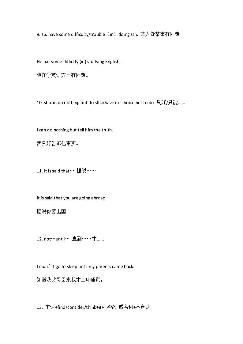 中考英语复习：一定要掌握的近五年25个高频英语句型考点汇总 学案03