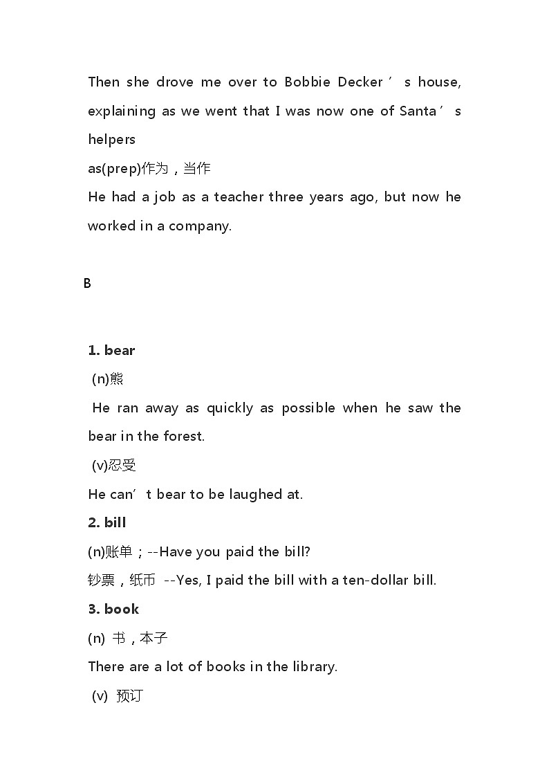 中考英语复习：一词多义重点词汇全总结 学案03