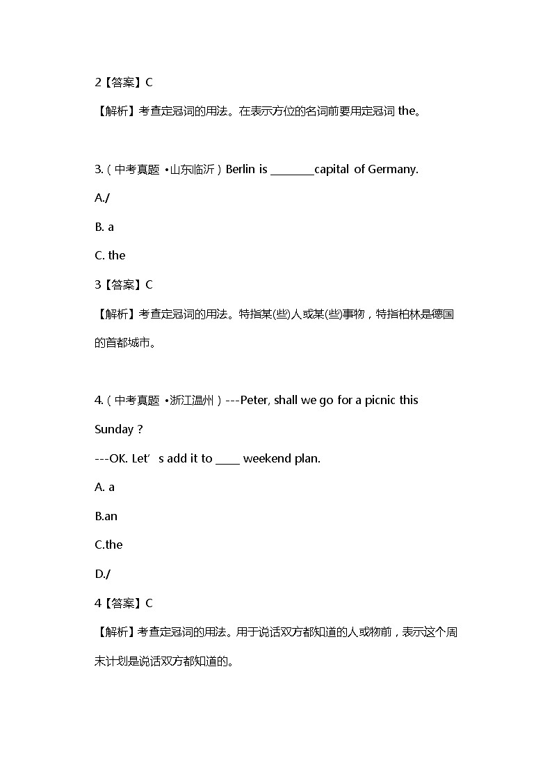 中考英语真题：冠词类考题名师解析02