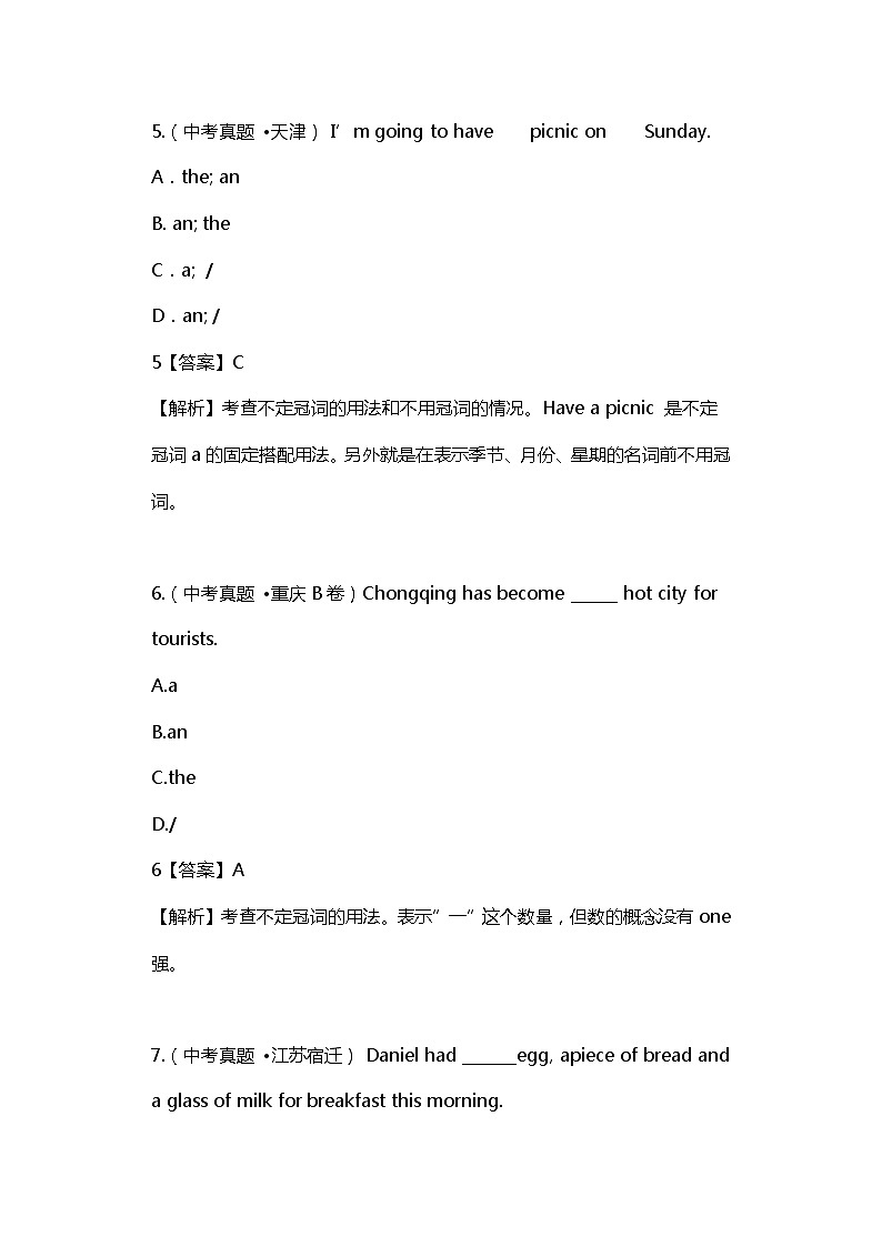 中考英语真题：冠词类考题名师解析03