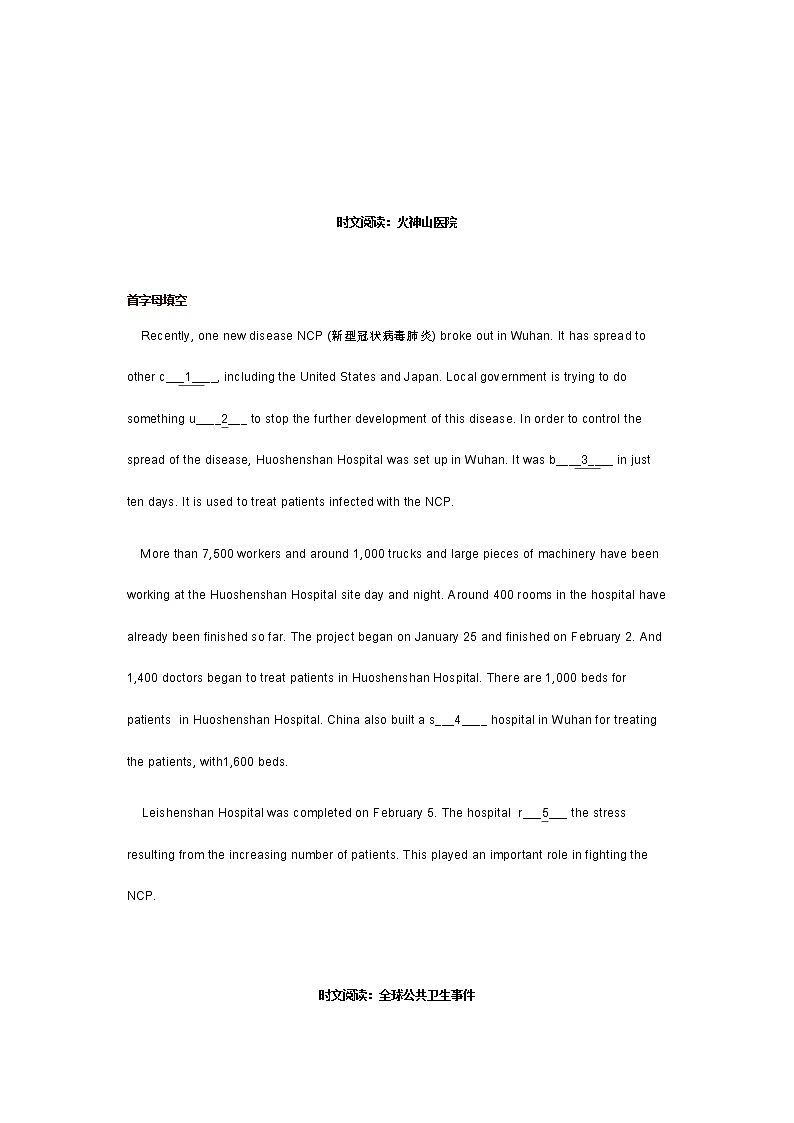 中考英语复习：阅读理解训练（新冠肺炎阅读类）01