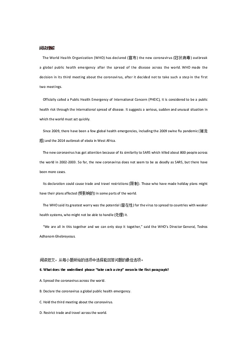 中考英语复习：阅读理解训练（新冠肺炎阅读类）02