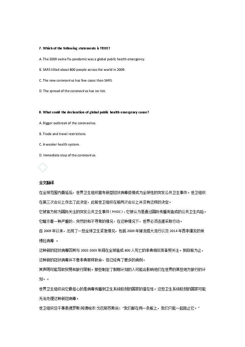 中考英语复习：阅读理解训练（新冠肺炎阅读类）03