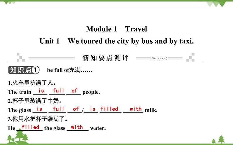 2021春外研版英语同步训练九年级下册Module 1 Travel Unit 1 We toured the city by bus and by taxi01