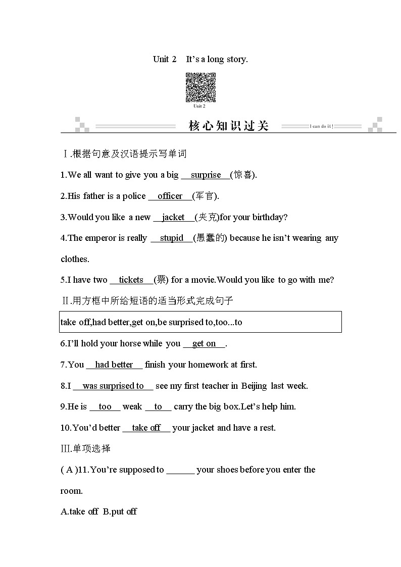 2021春外研版英语同步训练九年级下册Module 1 Travel Unit 2 It’s a long story01