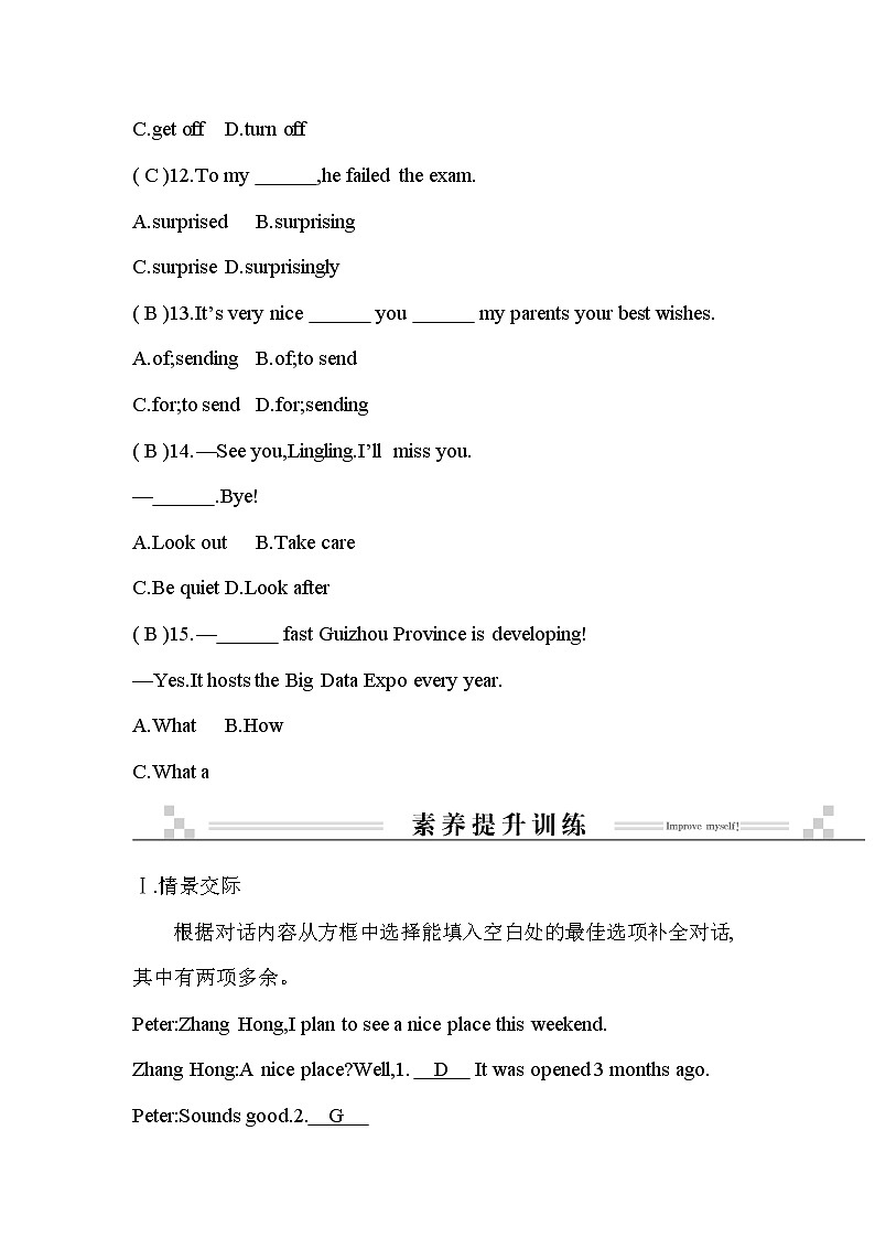2021春外研版英语同步训练九年级下册Module 1 Travel Unit 2 It’s a long story02