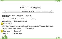 初中英语外研版 (新标准)九年级下册Unit 2 It’s a long story.精品课件ppt