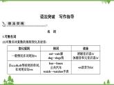 2021春外研版英语同步训练九年级下册Module 1 Travel Unit 3 Language in use