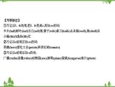2021春外研版英语同步训练九年级下册Module 1 Travel Unit 3 Language in use