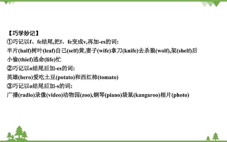 2021春外研版英语同步训练九年级下册Module 1 Travel Unit 3 Language in use03