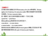 2021春外研版英语同步训练九年级下册Module 1 Travel Unit 3 Language in use