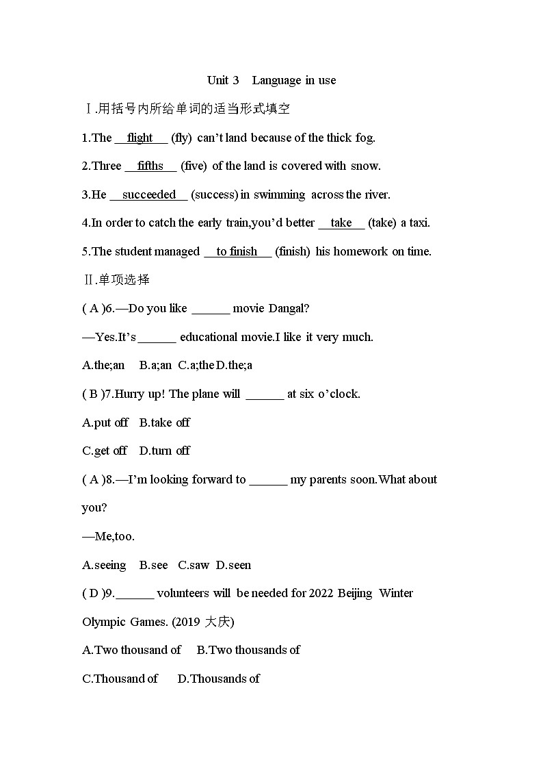 2021春外研版英语同步训练九年级下册Module 1 Travel Unit 3 Language in use01