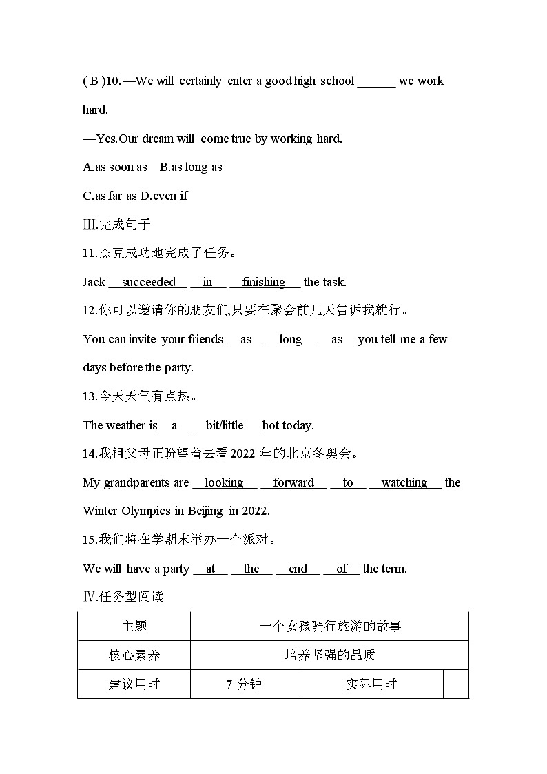 2021春外研版英语同步训练九年级下册Module 1 Travel Unit 3 Language in use02