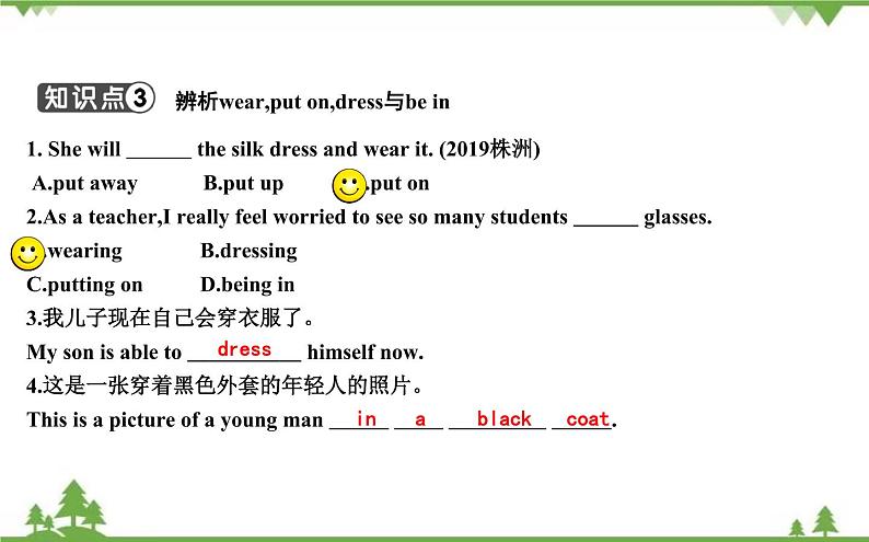 2021春外研版英语同步训练九年级下册Module 2 Education Unit 1 They don’t sit in rows03