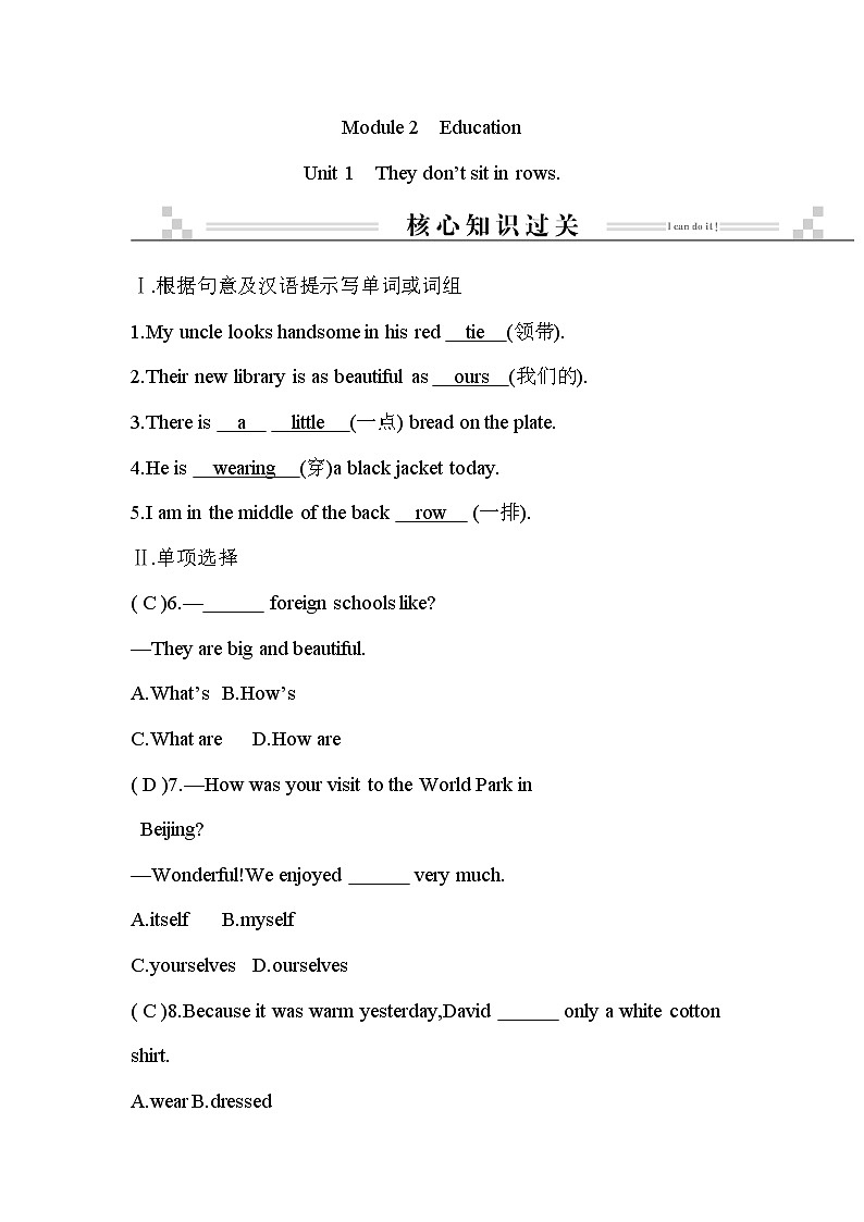 Unit 1　They don’t sit in rows.第1页
