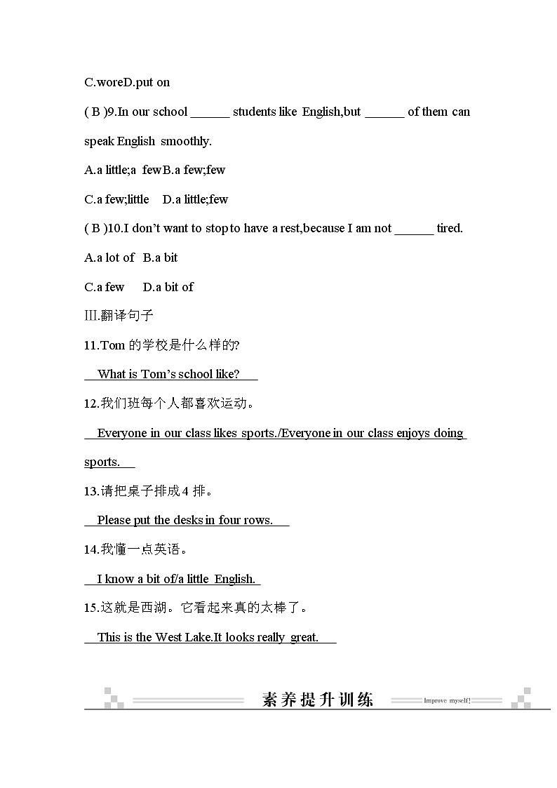 Unit 1　They don’t sit in rows.第2页