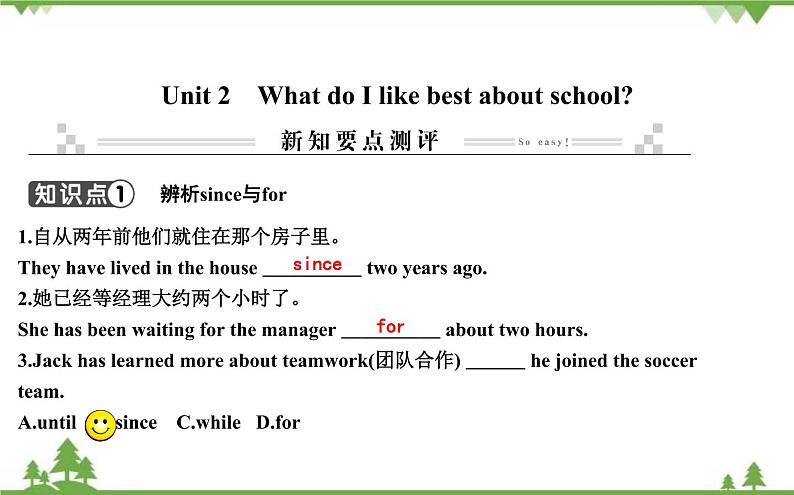 2021春外研版英语同步训练九年级下册Module 2 Education Unit 2 What do I like best about school01