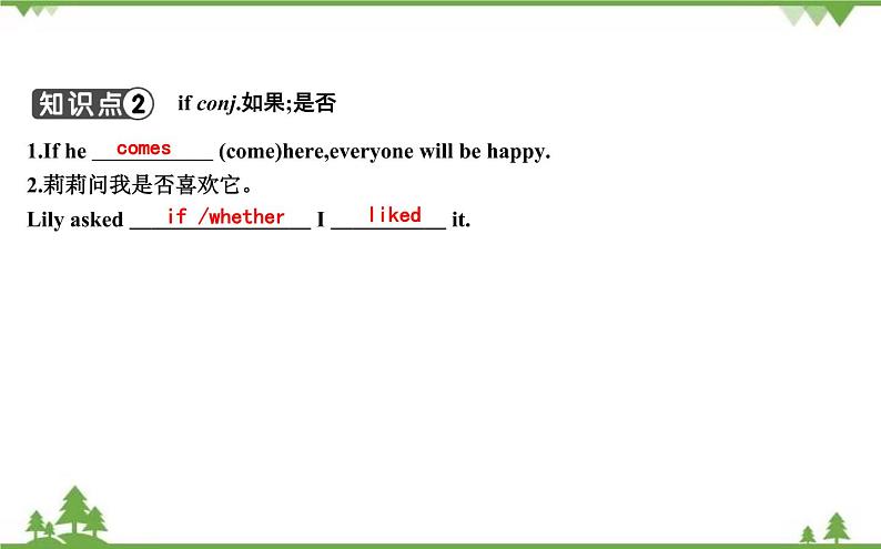 2021春外研版英语同步训练九年级下册Module 2 Education Unit 2 What do I like best about school02