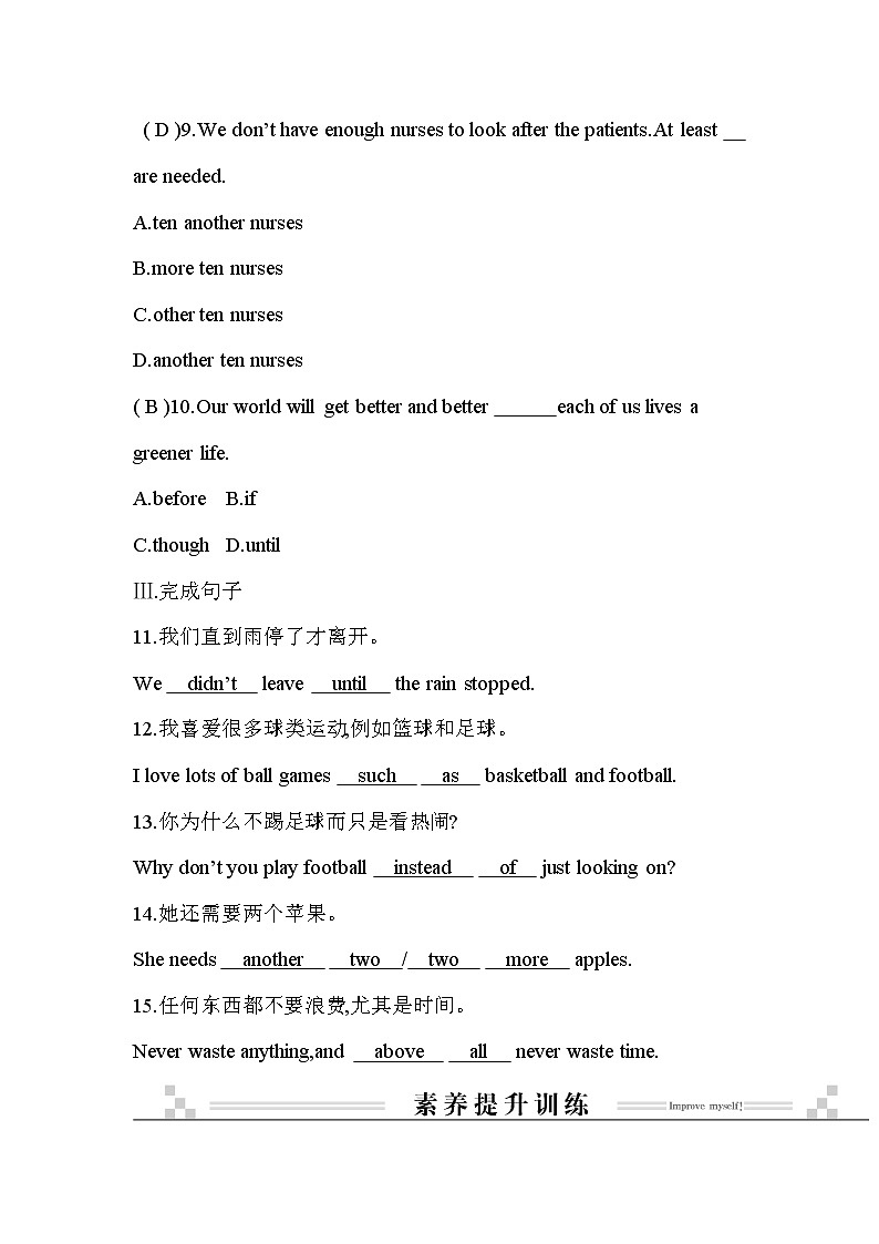 2021春外研版英语同步训练九年级下册Module 2 Education Unit 2 What do I like best about school02