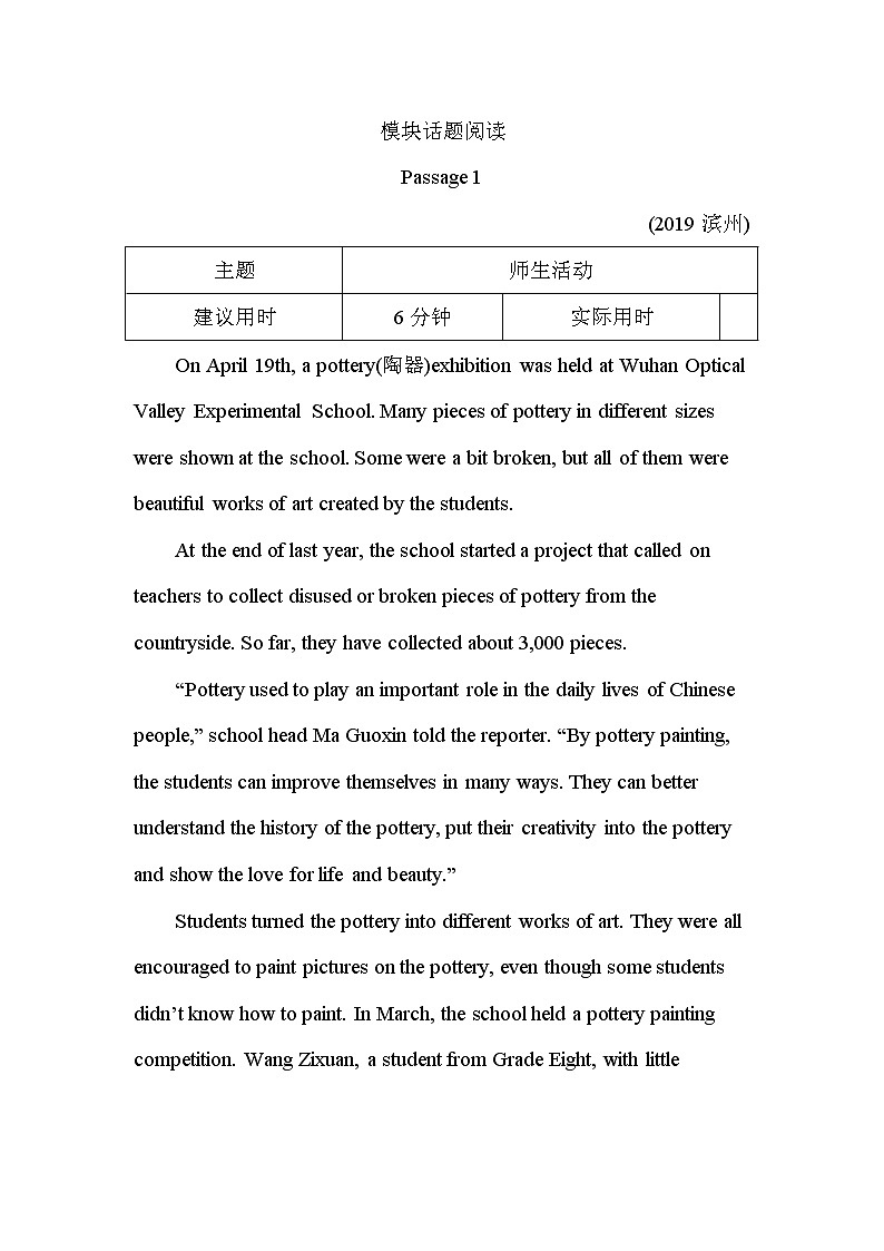 2021春外研版英语同步训练九年级下册Module 2 Education Unit 3 Language in use.doc01