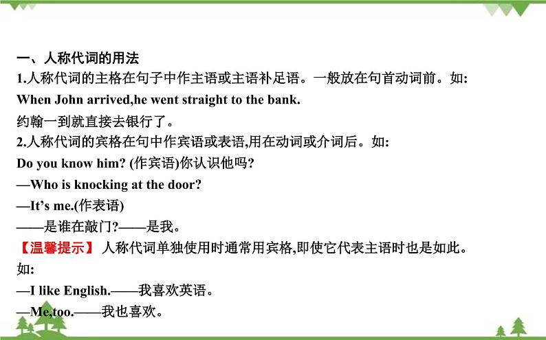 2021春外研版英语同步训练九年级下册Module 2 Education Unit 3 Language in use.doc03