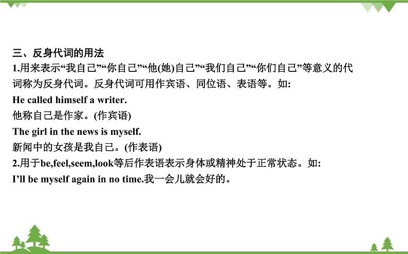 2021春外研版英语同步训练九年级下册Module 2 Education Unit 3 Language in use.doc05