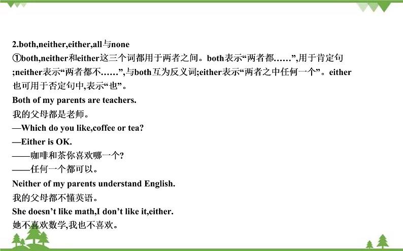 2021春外研版英语同步训练九年级下册Module 2 Education Unit 3 Language in use.doc08