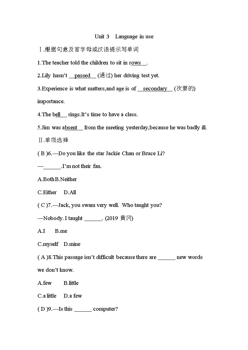 2021春外研版英语同步训练九年级下册Module 2 Education Unit 3 Language in use.doc01