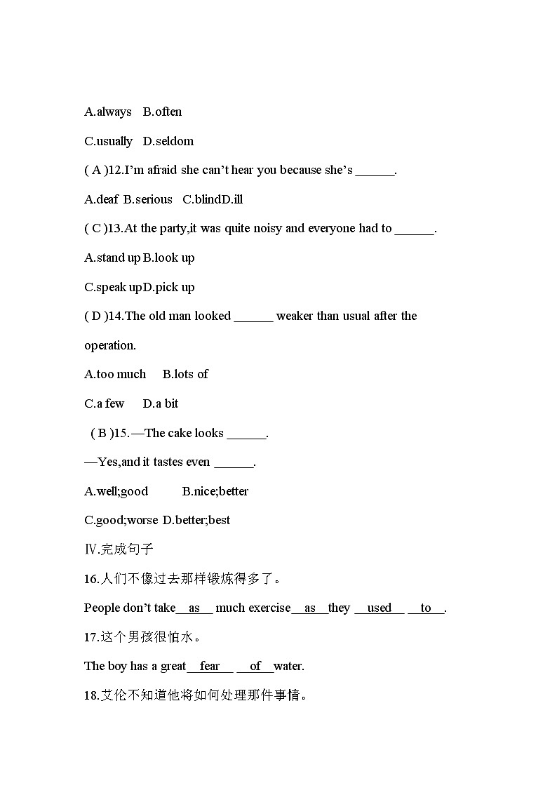 2021春外研版英语同步训练九年级下册Module 3 Life now and then Unit 1 They sometimes work harder02