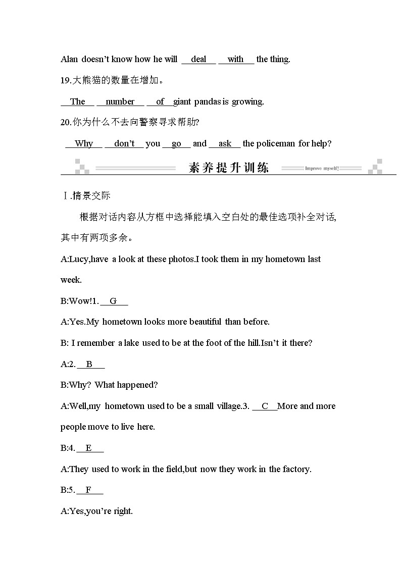 2021春外研版英语同步训练九年级下册Module 3 Life now and then Unit 1 They sometimes work harder03