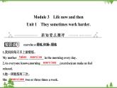 2021春外研版英语同步训练九年级下册Module 3 Life now and then Unit 1 They sometimes work harder