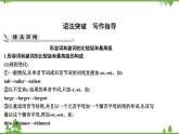 2021春外研版英语同步训练九年级下册Module 3 Life now and then Unit 3 Language in use