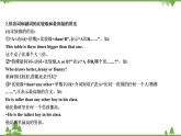 2021春外研版英语同步训练九年级下册Module 3 Life now and then Unit 3 Language in use