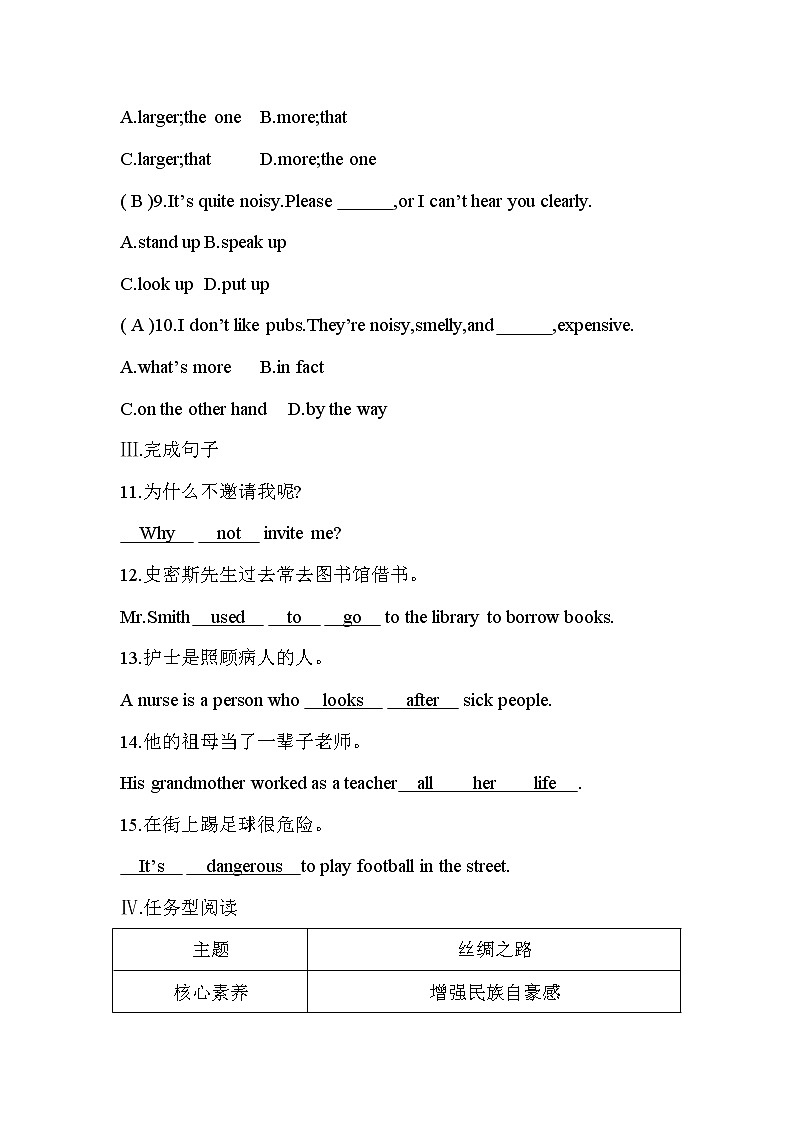 Unit 3　Language in use第2页