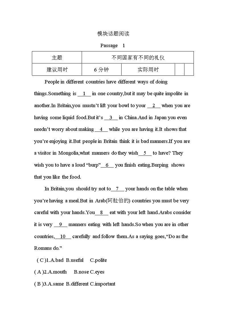 2021春外研版英语同步训练九年级下册Module 4 Rules and suggestions Unit 3 Language in use01