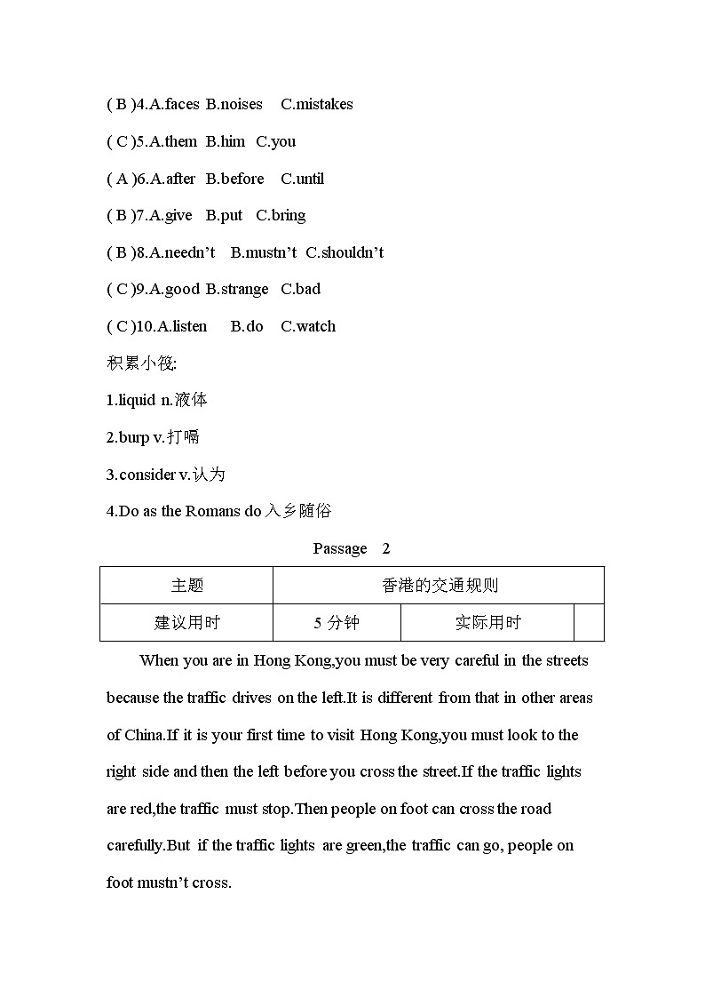 2021春外研版英语同步训练九年级下册Module 4 Rules and suggestions Unit 3 Language in use02