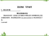 2021春外研版英语同步训练九年级下册Module 4 Rules and suggestions Unit 3 Language in use