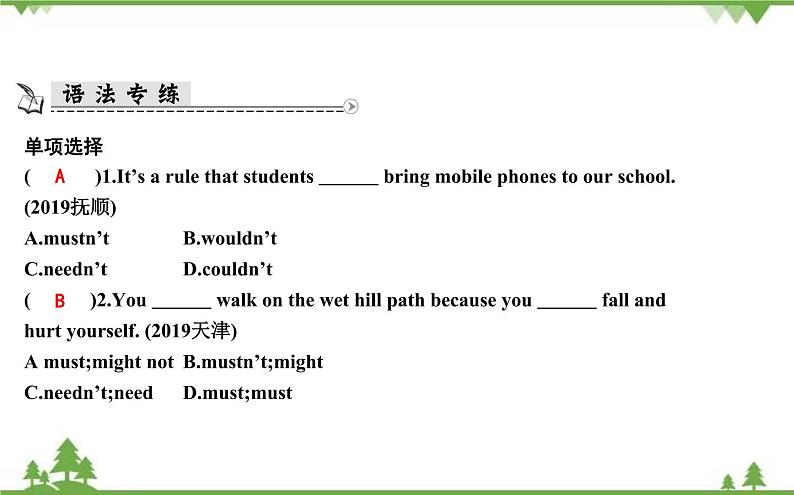 2021春外研版英语同步训练九年级下册Module 4 Rules and suggestions Unit 3 Language in use08