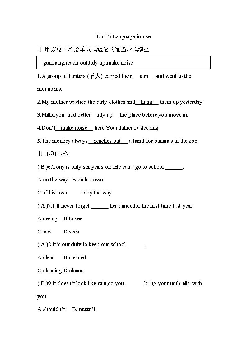 2021春外研版英语同步训练九年级下册Module 4 Rules and suggestions Unit 3 Language in use01