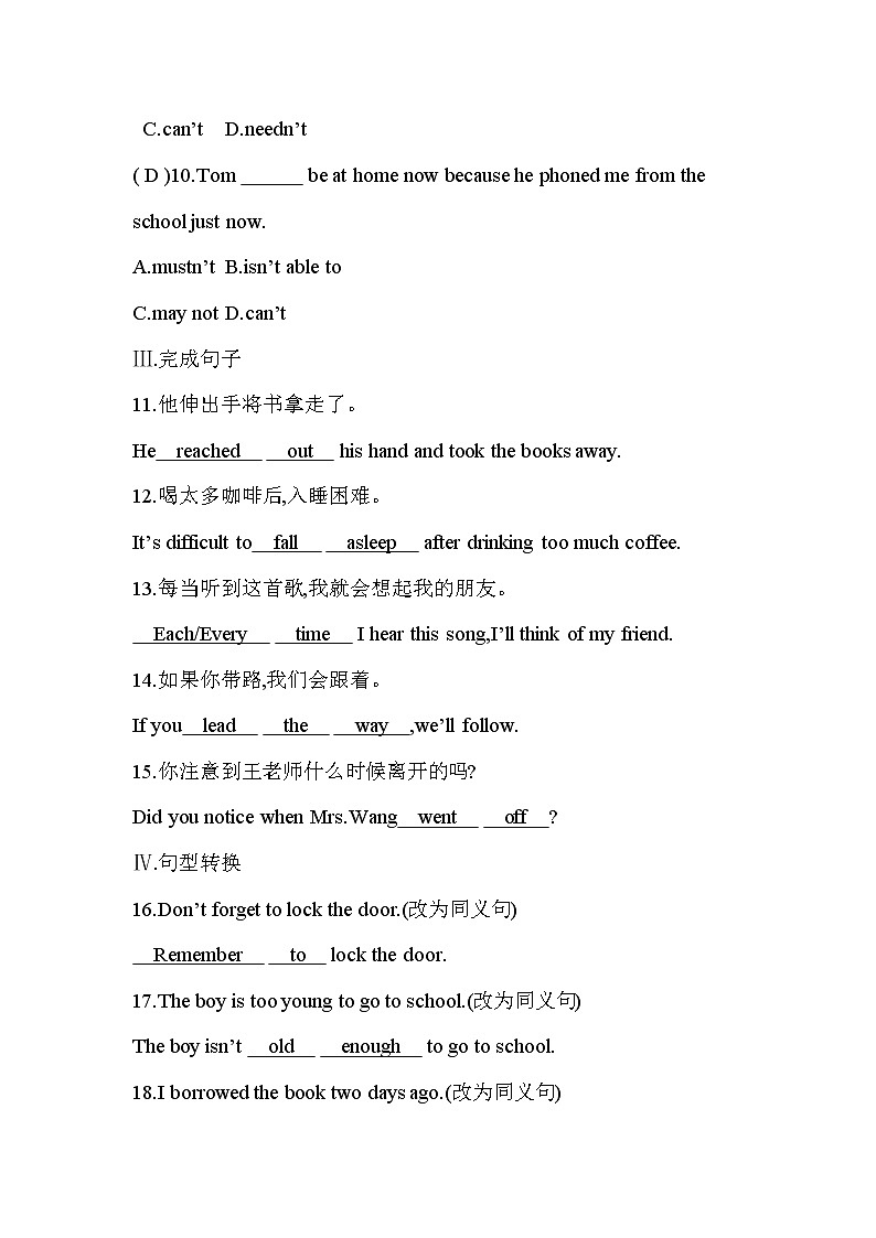 2021春外研版英语同步训练九年级下册Module 4 Rules and suggestions Unit 3 Language in use02