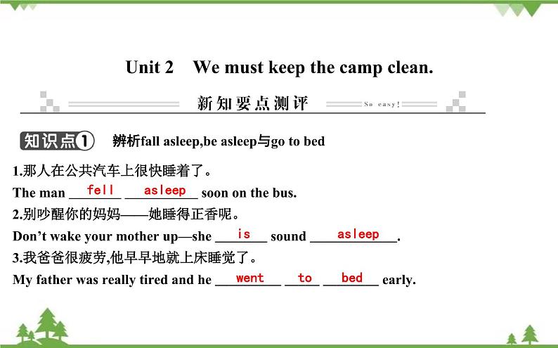 2021春外研版英语同步训练九年级下册Module 4 Rules and suggestions Unit 2 We must keep the camp clean01