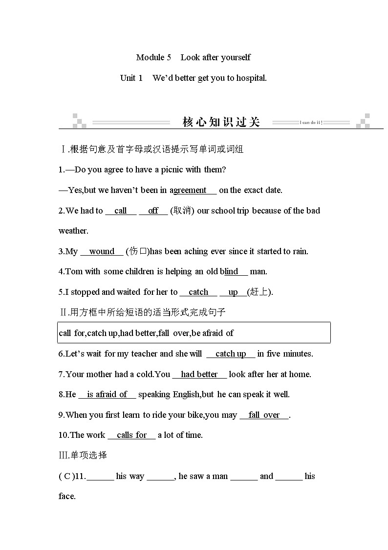 2021春外研版英语同步训练九年级下册Module 5 Look after yourself Unit 1 We’d better get you to hospital01