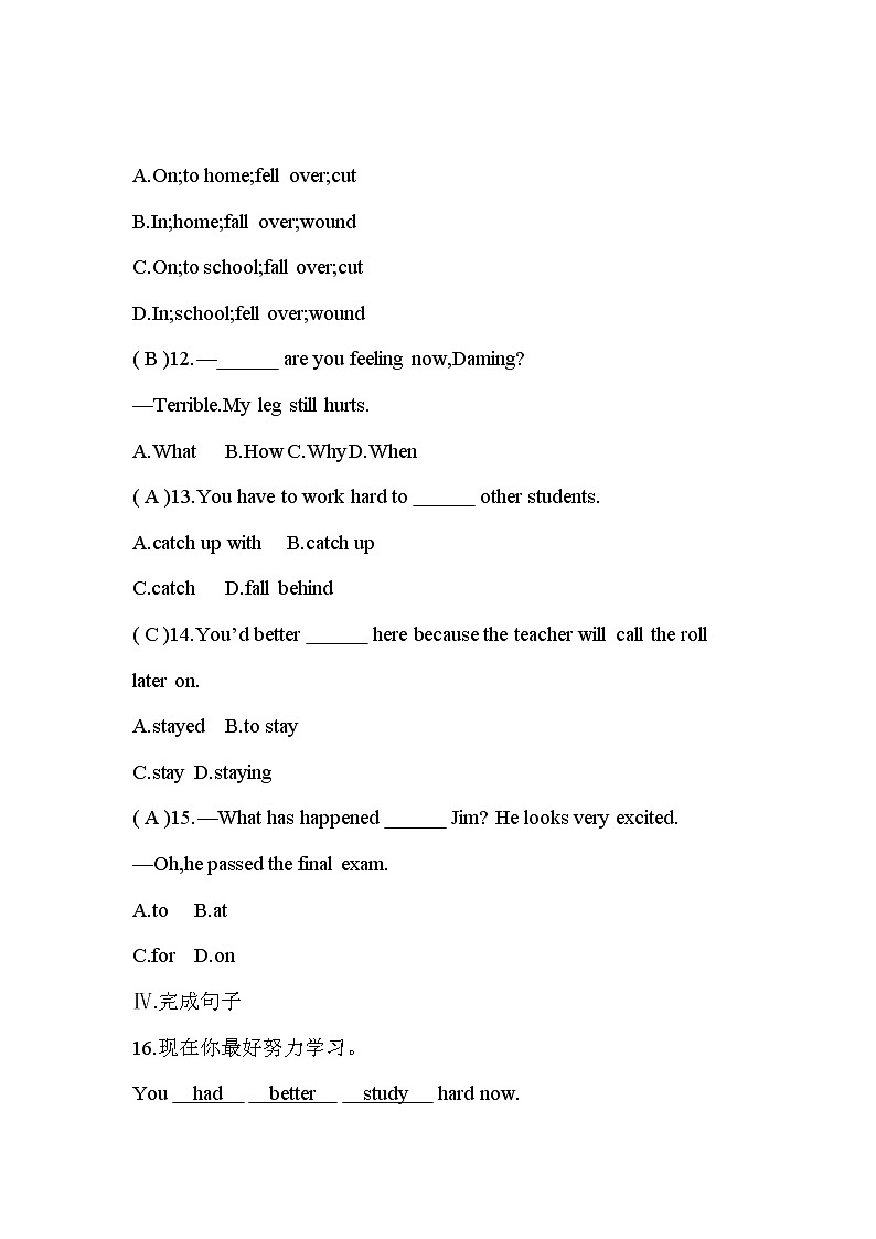2021春外研版英语同步训练九年级下册Module 5 Look after yourself Unit 1 We’d better get you to hospital02