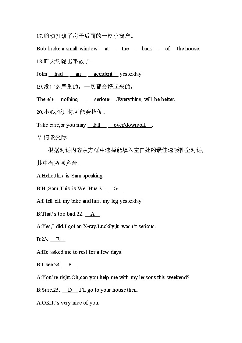 2021春外研版英语同步训练九年级下册Module 5 Look after yourself Unit 1 We’d better get you to hospital03