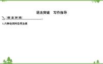 外研版 (新标准)九年级下册Unit 3 Language in use.一等奖ppt课件