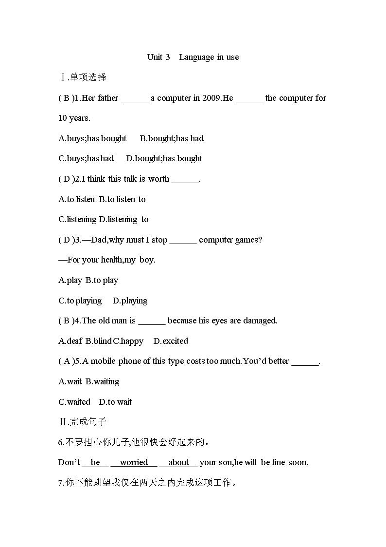 Unit 3　Language in use第1页