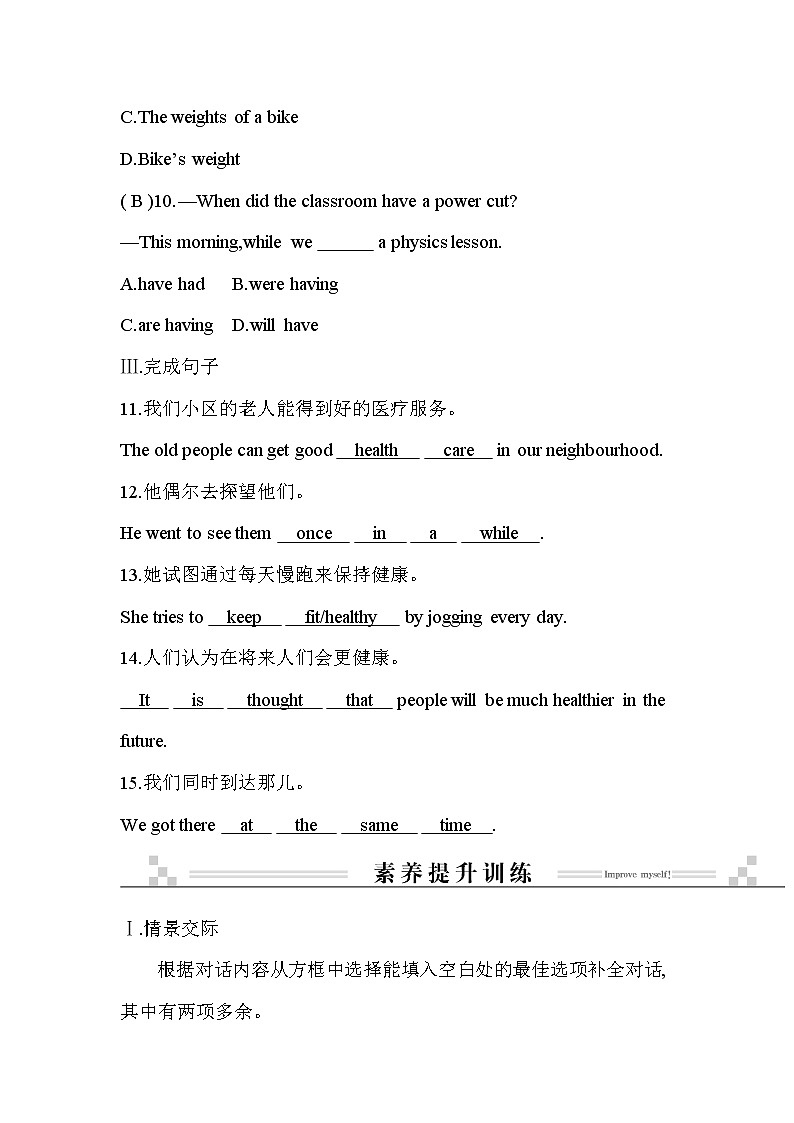 2021春外研版英语同步训练九年级下册Module 5 Look after yourself Unit 2 Get off the sofa!02