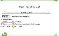 外研版 (新标准)九年级下册Unit 2 Get off the sofa!优秀课件ppt